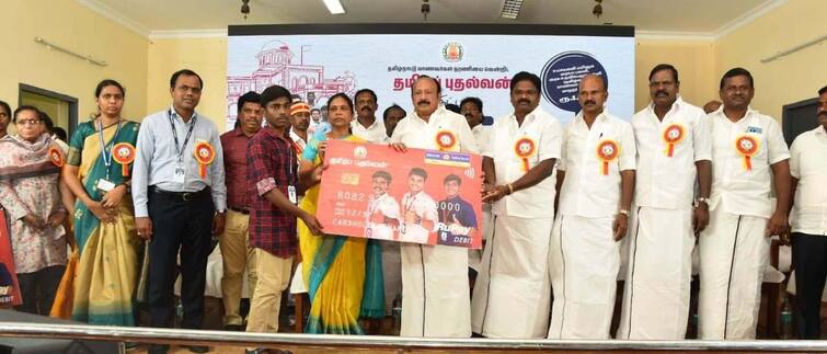 Tamil Putulavan scheme 733 students are benefited in Dharmapuri district - TNN தருமபுரியில் 68 கல்லூரிகளில் படிக்கும் 733 மாணவர்கள் மகிழ்ச்சி -  காரணம் என்ன?