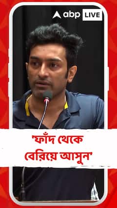 'ফাঁদ থেকে বেরিয়ে আসুন, জিজ্ঞেস করে যান এমন ঘটনা কেন ঘটল?..', বিস্ফোরক মন্তব্য জীতু কমলে