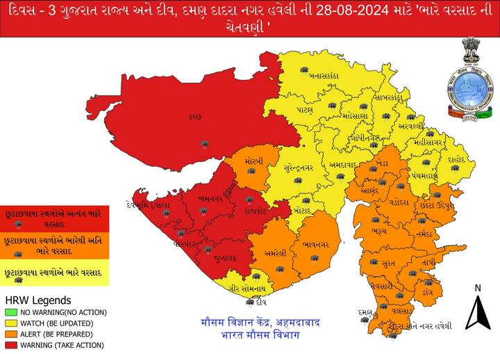હવામાન વિભાગે ગુજરાતના મોટાભાગના જિલ્લાઓ માટે રેડ એલર્ટ જાહેર કર્યું છે.