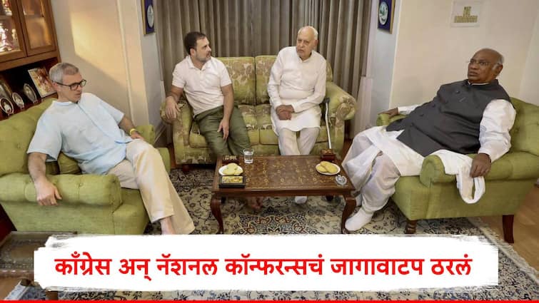 Jammu Kashmir Assembly Elections 2024 Congress and National Conference Seat Sharing Final check details in marathi Jammu Kashmir Election: काँग्रेस अन् नॅशनल कॉन्फरन्सचं ठरलं, जागा वाटपाचा फॉर्म्युला जाहीर, पाच जागांवर मैत्रीपूर्ण लढती, कोण किती जागा लढणार?