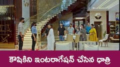 ‘జగధాత్రి’ సీరియల్‌: మానసికంగా కౌషికిని వేధించిన వైజయంతి – భూపతిని ఇన్వెస్టిగేషన్ చేసిన ధాత్రి