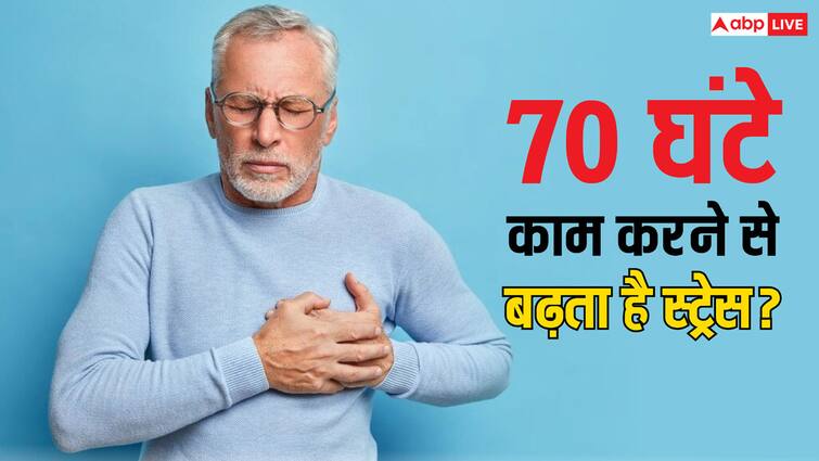 Cardiologist explains risk factors among Bengaluru techies between 20 and 35 एक हफ्ते में 70 घंटे काम और स्ट्रेस, टेक एक्सपर्ट्स को महज 30 की उम्र में ही हार्ट अटैक का खतरा