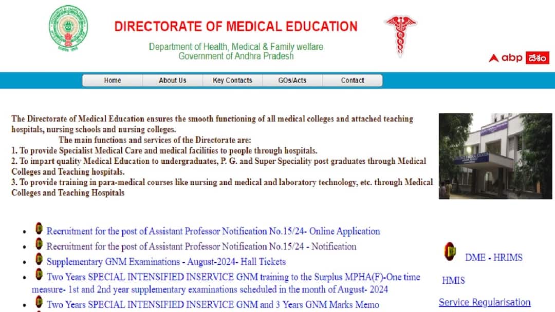 APDME: ఏపీ వైద్య కళాశాలల్లో 488 అసిస్టెంట్ ప్రొఫెసర్ పోస్టులు, ఈ అర్హతలుండాలి recruitment for the post of assistant professors in broad and super specialities through direct recruitment and lateral entry APDME: ఏపీ వైద్య కళాశాలల్లో 488 అసిస్టెంట్ ప్రొఫెసర్ పోస్టులు, ఈ అర్హతలుండాలి