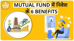 Explore The Top Benefits Of Investing In Mutual Funds: Why It’s A Smart Choice | Paisa Live