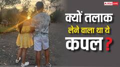 कभी तलाक तक पहुंच गई थी बात, अब जुड़वा बेटियों का पेरेंट्स बन चुका है ये कपल, फिल्मी है लव स्टोरी