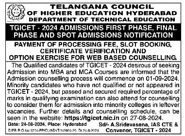 TG ICET Counselling Notifiction: తెలంగాణ ఐసెట్ కౌన్సెలింగ్ నోటిఫికేషన్ విడుదల, రిజిస్ట్రేషన్ ఎప్పటినుంచంటే?