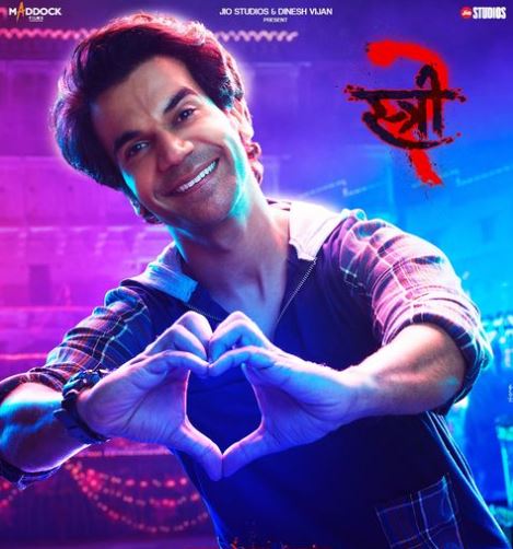 Stree 2 Box Office Records: 'स्त्री 2' ने 11 दिन में बना डाले ये 11 बड़े रिकॉर्ड