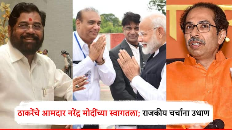 Thackeray Group MLA Udaysingh Rajput was present at the airport to welcome PM Narendra Modi एकीकडे अंबादास दानवेंचं विमानतळाबाहेर आंदोलन; तर दुसरीकडे ठाकरे गटाचे आमदार नरेंद्र मोदींच्या स्वागतला!