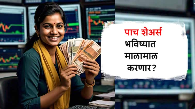 best Stock Recommendation know best shares to invest on occasion of janmashtami जन्माष्टमीच्या मुहूर्तावर 'हे' पाच स्टॉक तुम्हाला करतील मालामाल? जाणून घ्या स्टॉप लॉस,  टार्गेट काय असावं!