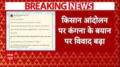 Breaking News :Breaking News : किसान आंदोलन पर कंगना रनौत का बयान