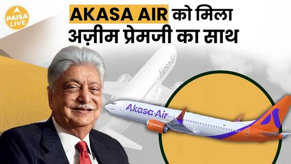 Azim Premji And Ranjan Pai Invest In Akasa Air, Learn About Major Plan | Paisa Live