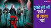 Stree 2 Box Office Collection Day 11: 'स्त्री 2' बनी  दूसरे संडे सबसे ज्यादा कमाई करने वाली फिल्म, तोड़ डाला 'गदर 2'-'जवान' का गुरूर