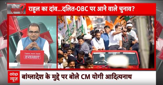 Sandeep Chaudhary: राहुल का दांव...दलित-ओबीसी पर आने वाले चुनाव ? | Rahul Gandhi | PM Modi | UPS