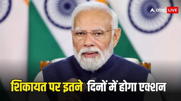 शिकायत के बाद अब नहीं करना होगा लंबा इंतजार, महज इतने दिन में निपटारा करेगी सरकार Centralized Public Grievance Redress and Monitoring System government ordered to redress complaints in just 21 days know the details शिकायत के बाद अब नहीं करना होगा लंबा इंतजार, महज इतने दिन में निपटारा करेगी सरकार