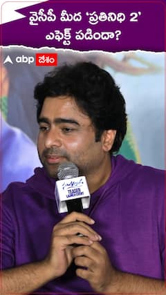 వైసీపీ మీద ‘ప్రతినిధి 2’ ఎఫెక్ట్