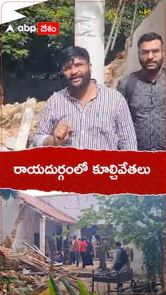 రాయదుర్గంలో కూల్చివేతలు