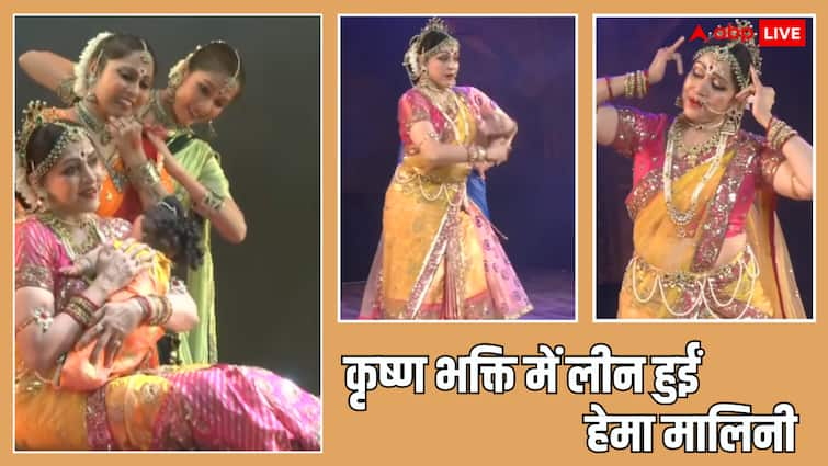 Hema malini dance drama performance on janmashtami actress played yashoda maiya role जन्माष्टमी पर 'यशोदा' बनीं हेमा मालिनी, कृष्ण भक्ति में लीन एक्ट्रेस ने दी खास परफॉर्मेंस