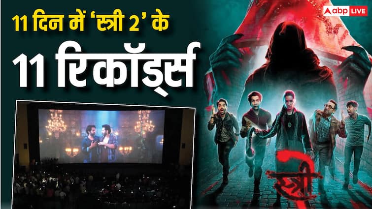 Stree 2 Box Office rajkummar rao shraddha kapoor superhit movie made 11 records in 11 days Stree 2 Box Office Records: 'स्त्री 2' ने 11 दिन में बना डाले ये 11 बड़े रिकॉर्ड