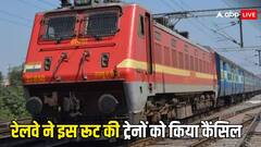Train Cancelled: रेलवे के इस फैसले से बढ़ी यात्रियों की परेशानी, 50 से ज्यादा ट्रेनें हुईं कैंसिल, देखें लिस्ट