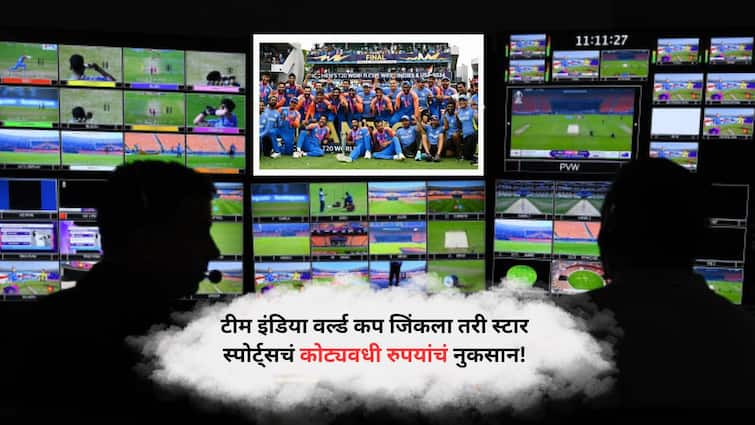 Disney Star seeks $100 million discount from ICC on T20 World Cup coverage Marathi news टीम इंडियाने वर्ल्ड कप जिंकला तरी स्टार स्पोर्ट्सचं कोट्यवधी रुपयांचं नुकसान! ICCकडे केली मोठी मागणी