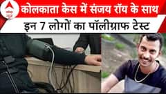 Kolkata Doctor Case: कोलकाता में 15 जगहों पर CBI का एक्शन, संदीप घोष के घर पर भी छापेमारी | ABP News