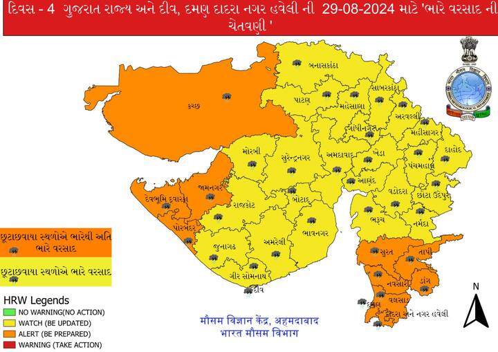 સૌરાષ્ટ્ર અને કચ્છમાં પણ ભારેથી અતિભારે વરસાદની આગાહી કરવામાં આવી છે. વાસ્તવમાં, સમગ્ર ગુજરાતના તમામ જિલ્લાઓમાં અતિભારે વરસાદની શક્યતા વ્યક્ત કરવામાં આવી છે.