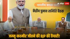 जम्मू-कश्मीर चुनाव के लिए BJP ने जारी की उम्मीदवारों की पहली लिस्ट, 15 सीटों पर उतारे प्रत्याशी