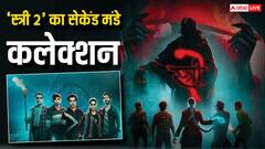 'स्त्री 2' ने 'सालार' और 2.0 को चटाई धूल, अब 'बाहुबली' की बारी!