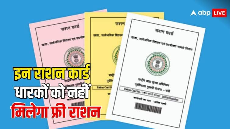 ration card holders will not get free ration if you do not complete this thing इन राशन कार्ड धारकों को इस महीने नहीं मिलेगा राशन, तुरंत कराना होगा यह काम