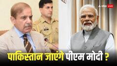 शहबाज शरीफ ने 8 साल बाद पीएम मोदी को क्यों बुलाया पाकिस्तान, जानिए वजह