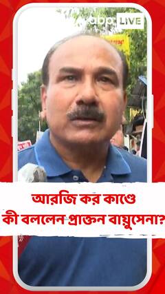আর জি করের ঘটনার প্রতিবাদে মিছিলে হাঁটলেন প্রাক্তন বায়ুসেনা প্রধান অরূপ রাহা