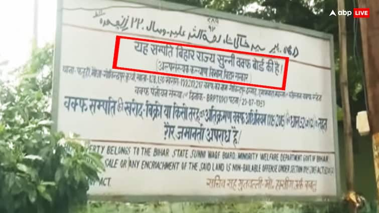 Waqf Board Claims for Land in Patna Fatuha Govindpur Village Where 95% Hindu Live Said to Vacate it In 30 Days 'यह जमीन वक्फ बोर्ड की है, 30 दिन में खाली करें', पटना से सटे इस गांव में फरमान जारी, 95% रहते हैं हिंदू