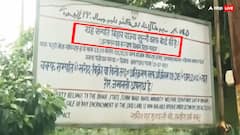 'यह जमीन वक्फ बोर्ड की है, 30 दिन में खाली करें', पटना से सटे इस गांव में फरमान जारी