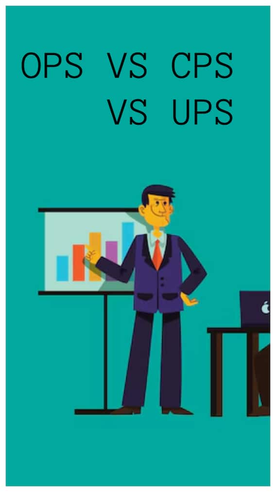 ఓపీఎస్- సీపీఎస్-యూపీఎస్‌లో తేడాలేంటీ?