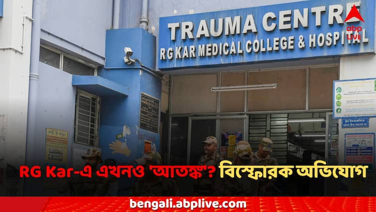 RG Kar Protest Doctors Protesters new claims says  hospital still not safe RG Kar News: 'দোষীরা প্রকাশ্যে ঘুরে বেড়াচ্ছে, কেউ নিরাপদ নয়!' RG Kar-এ এখনও 'আতঙ্ক'? বিস্ফোরক পড়ুয়ারা