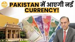 Why Is Pakistan About To Change Its Currency | Paisa Live
