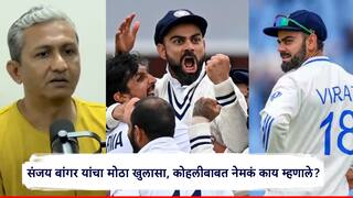 विराट कोहलीने टीम इंडियाचं कर्णधारपद...; संजय बांगर यांचा मोठा खुलासा, नेमकं काय म्हणाले?