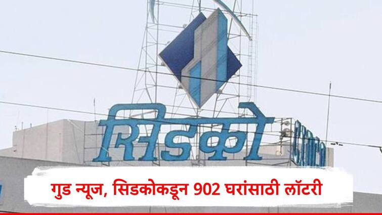 Cidco Lottery 2024 for 902 homes check details price and location Kharghar Ghansoli Kalamboli marathi news Cidco Lottery 2024 : गुड न्यूज, नवी मुंबईत घर घेणाऱ्यांसाठी सुवर्णसंधी, 902 घरांसाठी सिडकोकडून लॉटरी, जाणून घ्या घरांची किंमत? 