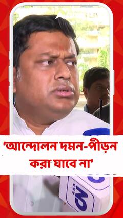 ভয় দেখিয়ে গণতান্ত্রিক আন্দোলন দমন-পীড়ন করা যাবে না : সুকান্ত