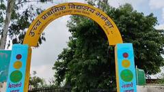 धर्म के नाम पर सरकारी स्कूल में छात्रों के साथ भेदभाव, बीएसए ने कहा जांच के बाद होगी कार्रवाई