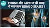 Dangerous Diseases Linked To Digital Devices: What You Need To Know | Health Live
