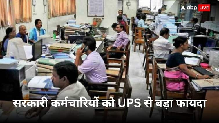 UPS can increase income of Government employees up to 19 percent know details here UPS आने से सरकारी नौकरी करने वालों की आमदनी में सीधे 19 फीसदी का होगा इजाफा, समझिए कैसे