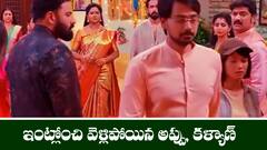 ‘బ్రహ్మముడి’ సీరియల్‌: ఇంట్లోంచి వెళ్లిపోయిన అప్పు, కళ్యాణ్ – రుద్రాణికి వార్నింగ్ ఇచ్చిన స్వప్న