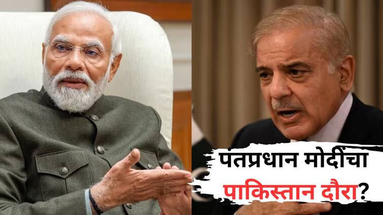 PM Modi Invitation shehbaz sharif invites pm modi to pakistan after 8 years sent invitation letter for shg meeting PM Modi Invitation: लवकरच पंतप्रधान मोदी पाकिस्तान दौऱ्यावर? शाहबाज शरीफ यांचं 8 वर्षांनी निमंत्रण, पण का?