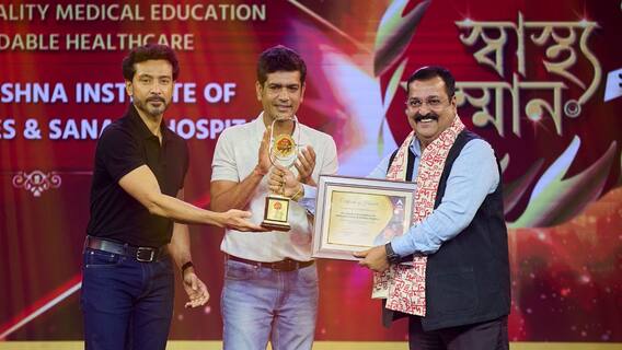 শ্রীরামকৃষ্ণ ইনস্টিটিউট অফ মেডিক্যাল সায়েন্সেস অ্যান্ড সনকা হসপিটালস' সম্মানিত এবিপি আনন্দ স্বাস্থ্য সম্মানে