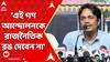 RG Kar Doctor Protest: বাংলায় যে পরিস্থিতি আছে, সেখানে গণ আন্দোলন গুরুত্বপূর্ণ: ছাত্র সমাজ