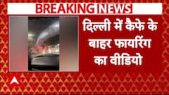 Delhi Firing Case : दिल्ली में कैफे के बाहर फायरिंग का वीडियो सामने आया | Police | Crime