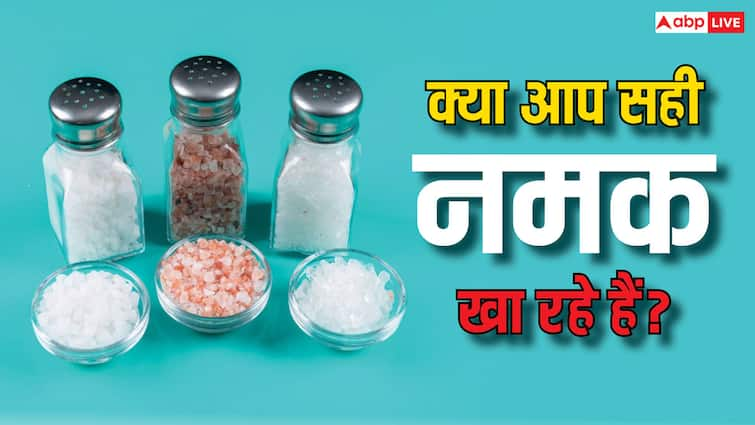 Which Salt is Best for Cooking Nutritionists Simple Guide खाने में किस नमक का इस्तेमाल सबसे सही? न्यूट्रिशियनिस्ट से समझ लें हर पहलू