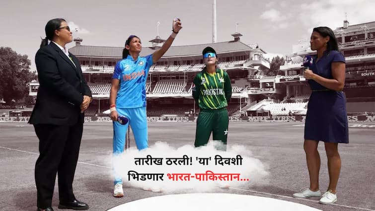 ICC announces revised schedule for the ICC Women’s T20 World Cup in the UAE Marathi News IND vs PAK : तारीख ठरली! 'या' दिवशी भिडणार भारत-पाकिस्तान, ICCने केली टी-20 वर्ल्ड कपच्या वेळापत्रकाची घोषणा