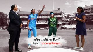 IND vs PAK : तारीख ठरली! 'या' दिवशी भिडणार भारत-पाकिस्तान, ICCने केली टी-20 वर्ल्ड कपच्या वेळापत्रकाची घोषणा